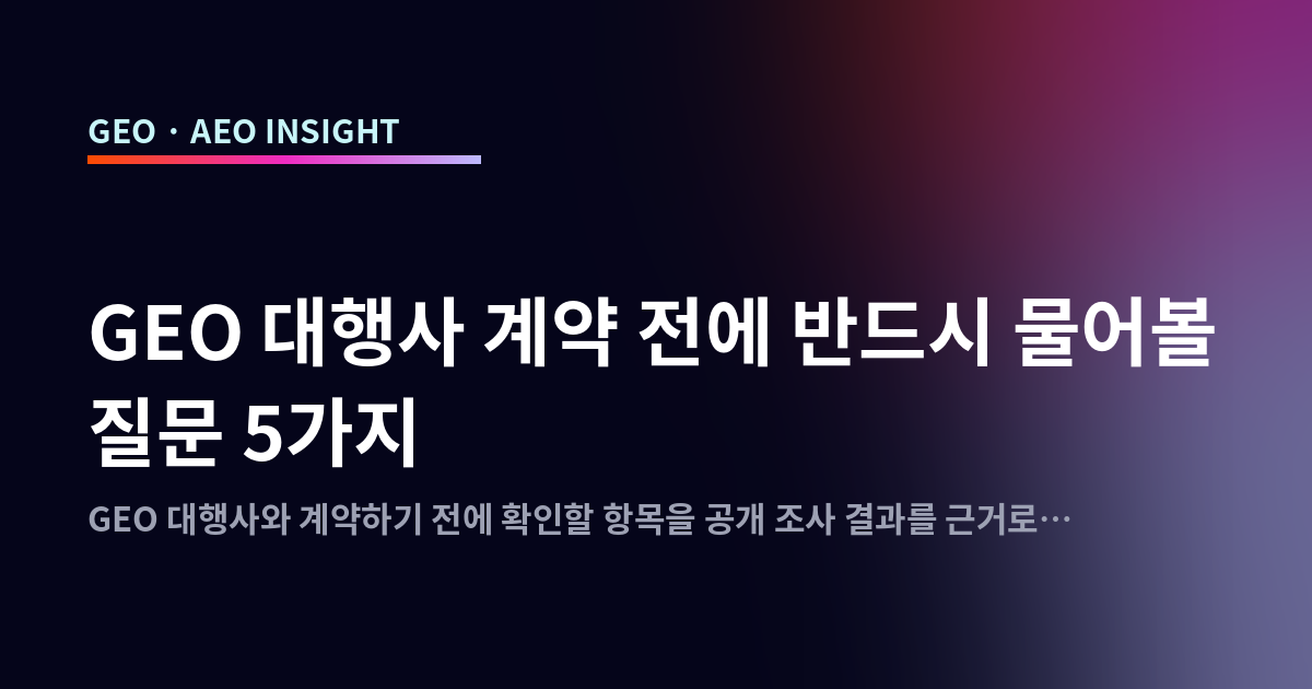 오늘의 인사이트 썸네일